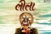 Ek Paheli Leela, Sunny Leone in Leela, sunny leone s leela trailer, Ek paheli leela