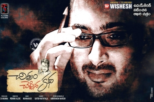 Uday Kiran&rsquo;s last film gets a release date
