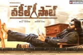 Pawan Kalyan, Vakeel Saab new updates, vakeel saab ready to release a motion teaser, Motion poster