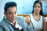 Vishwaroopam 2 updates, Vishwaroopam 2 latest, vishwaroopam 2 trailer is kamal s show laced with action, Vishwaroopam 2 in 3d