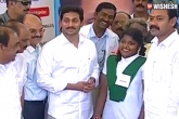 YSR Kanti Velugu Scheme benefits, YS Jagan, ys jagan launches ysr kanti velugu scheme in anantapur, Ysr kanti velugu scheme