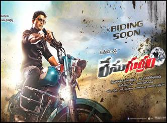 Race Gurram censor report