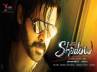 seethamma vaakitlo sirimalle chettu venkatesh, shadow movie victory venkatesh, throwing light on shadow, Seethamma vaakitlo sirimalle chettu