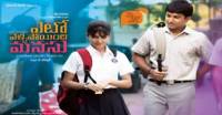 Krishnudu, Nani, yeto vellipoindi manasu, Yvm samantha