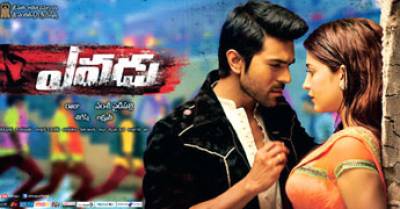 Yevadu Movie Review