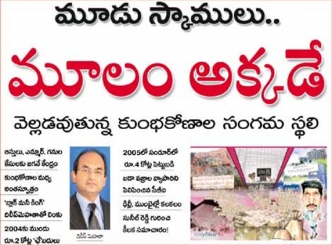 Jagan linked to all mega scams in AP