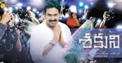Shakuni