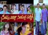 Multy stars, Seetamma vakitlo sirimalle chettu, another update on svsc, Seetamma vakitlo sirimalle chettu
