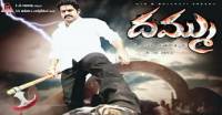 Jr.NTR Trisha Karthika Dammu, Dammu movie talk, dammu, Jr ntr in dammu