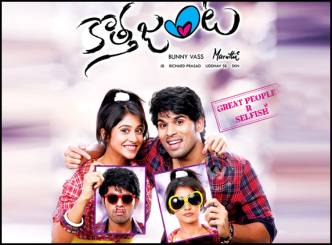 Kotha Janta music launch on 12th