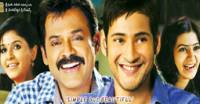 seethamma vakitlo sirimalle chettu movie talk, svsc audio, seethamma vakitlo sirimalle chettu, Seethamma vakitlo sirimalle chettu
