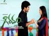 prakash raj nris, gauravam online movie, gauravam movie online, Gauravam prakash raj