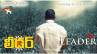February 12, Nara Lokesh, vastunna mee kosam crosses 2000 km milestone, Vastunna mee kosam