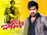 seenu vytla daughters in baadshah, seenu vytla daughters in baadshah, srinuvytla daughters in ntr s baadshah, Srinu vytla