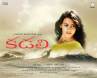 kadali movie release, seethamma vaakitlo sirimalle chettu movie response, svsc nayak give tough competition to kadali ongole gitta, Ongole gitta