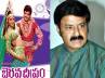 balakrishna politics, balakrishna, balakrishna s attention turns towards mystic island, Balakrishna fans