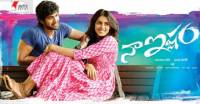 Na Ishtam movie, Na Ishtam movie, naa ishtam, Na ishtam review