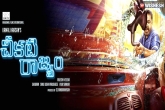 Cheekati Rajyam movie release date, Tollywood news, kamal s cheekati rajyam release date, Cheekati rajyam