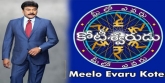 Meelo evaru koteswaradu, Chiranjeevi, chiranjeevi as meelo evaru koteeswarudu, Meelo evaru koteeswarudu