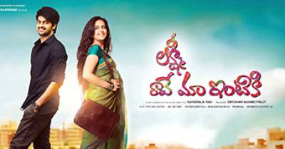 Lakshmi Raave Maa Intiki Movie Review