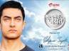 TRP, TV show, satyamev jayate ends the first season, Audiences