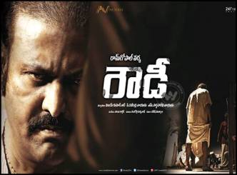 Mohan Babu&#039;s Rowdy First Look