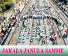 all people’s strike, Swami Goud, t employees to re launch sakala janula samme, Sakala janula samme