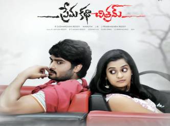 Prema Katha Chitram Review