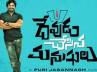 Ravi Teja-Ileana, Ravi Teja-Ileana, august mein movie hungama, Devudu chesina manushulu