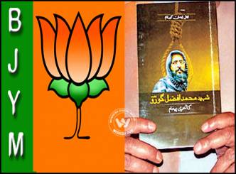 BJYM Demands Ban on Guru&#039;s Book