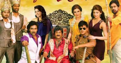 Pandavulu Pandavulu Thummeda Movie Review