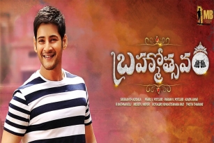 Brahmotsavam&rsquo;s &lsquo;U&rsquo; worrying fans!