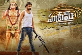 Supreme movie review, Supreme movie review, sai dharam tej only mega hero who did this, Supreme movie