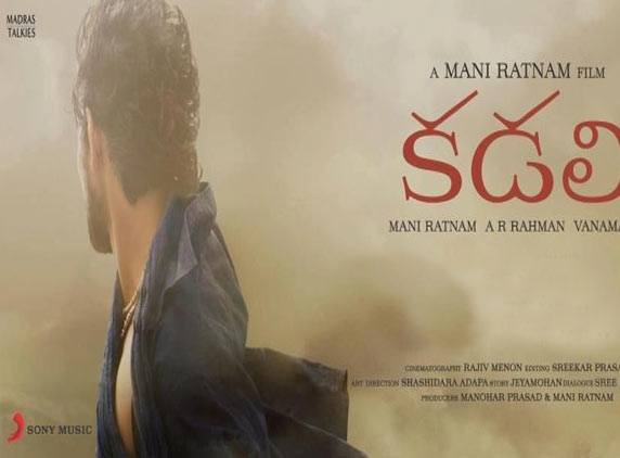 Kadali all set for grand release