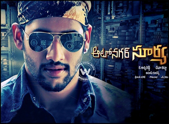 Autonagar Surya gets an A