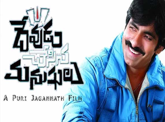 Devudu Chesina Manushulu' to release this month end....