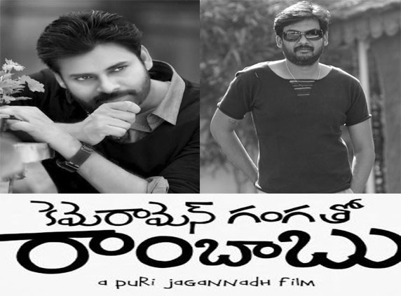 Power star's-Puri Jagannadh's film title "Cameramen Ganga tho Rambabu"!