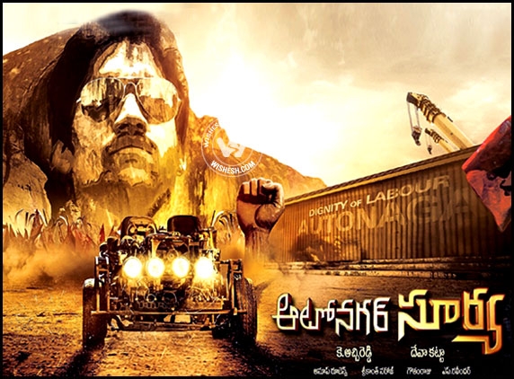 Autonagar Surya on 27th Feb!