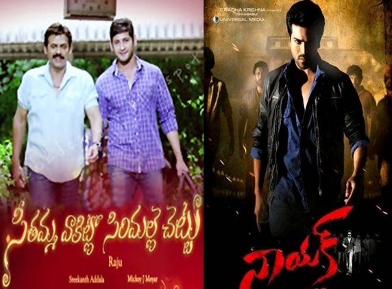 'Seetamma...', 'Nayak' all set for Sankranti race...