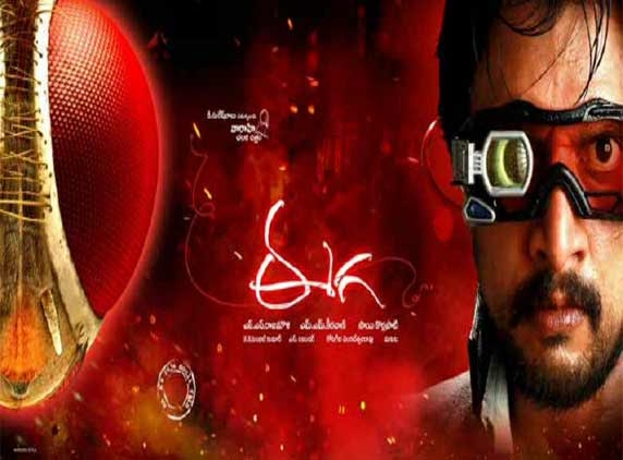 &#039;Eega&#039;s report after 1st show... hit???