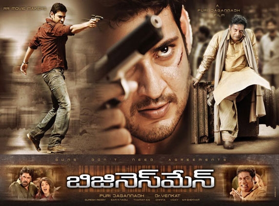 Record benefit shows in Hyd for Superstar MaheshBabu&#039;s Businessman