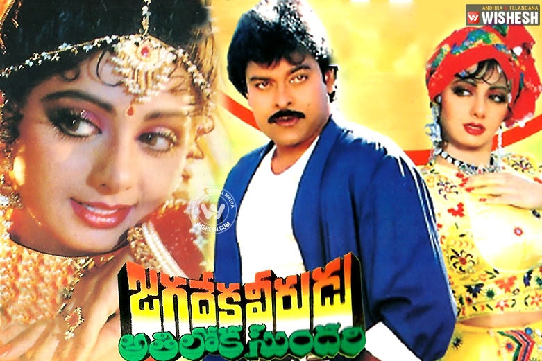 25 years for Chiranjeevi's epic
