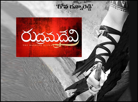 Allu Arjun's Rudhramadevi first look!