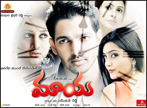 Neelakanta's Maaya release date