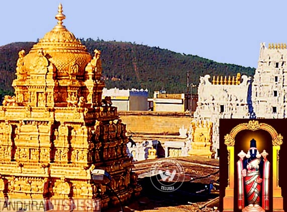 Tirumala News