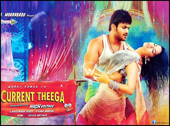 Current Theega will light on...