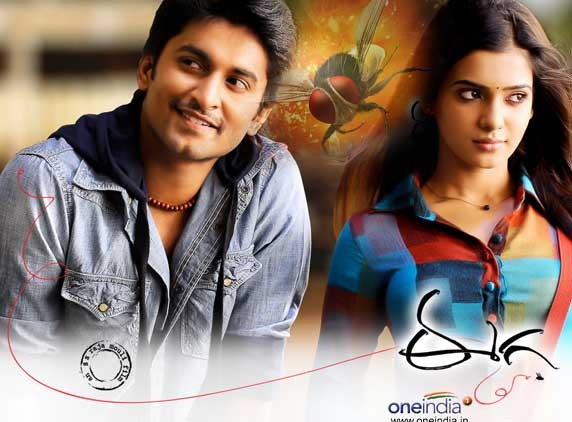 Eega release postponed