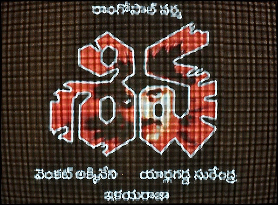 Shiva to re-release in November!