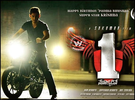 Mahesh's producers in cyber tangle