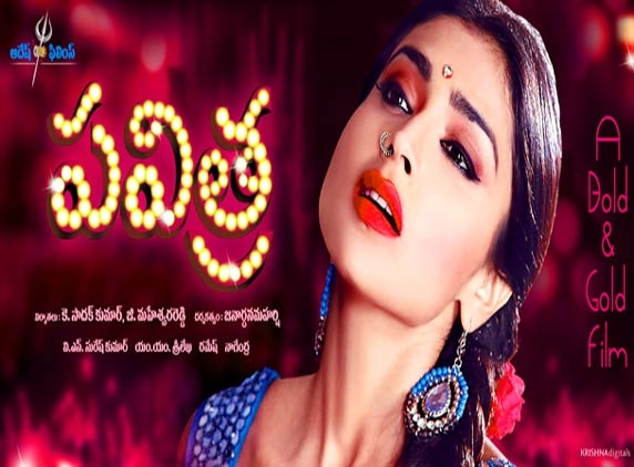Shriya in a role as 'Pavitra'...